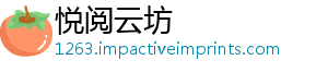 悦阅云坊手机访问